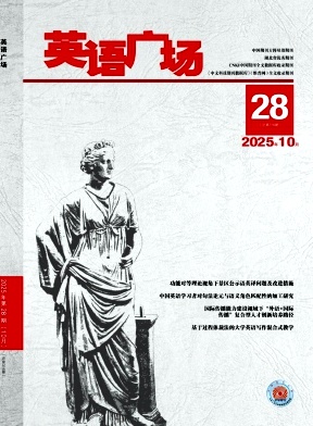 《英语广场》2025年28期 往期目录