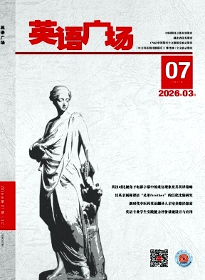 《英语广场》2026年07期 往期目录