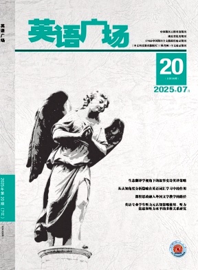 《英语广场》2025年20期 往期目录
