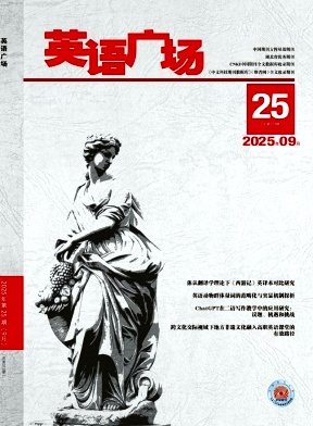 《英语广场》2025年25期 往期目录