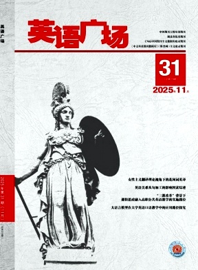 《英语广场》2025年31期 往期目录