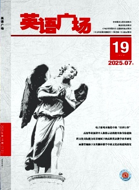 《英语广场》2025年19期 往期目录