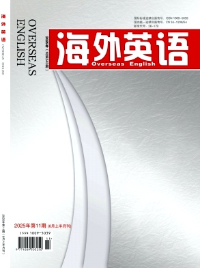 《海外英语》2025年11期 往期目录