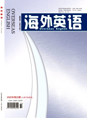 《海外英语》2025年22期 往期目录
