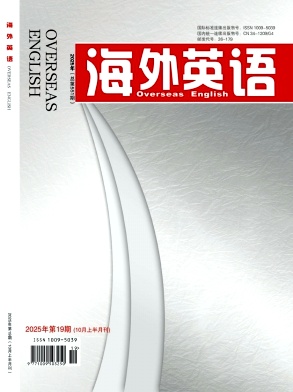《海外英语》2025年20期 往期目录