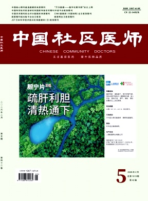 《中国社区医师》2026年05期 往期目录