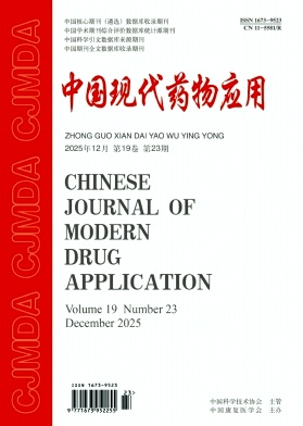 《中国现代药物应用》2025年23期 往期目录