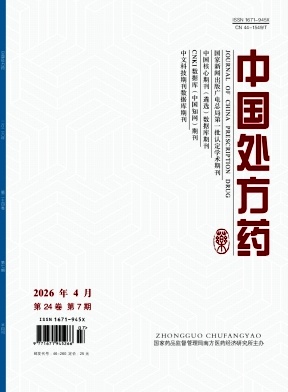 《中国处方药》2026年07期 往期目录
