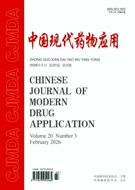 《中国现代药物应用》2026年03期 往期目录