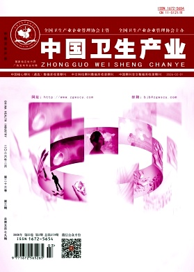 中国卫生产业杂志2026年04期目录