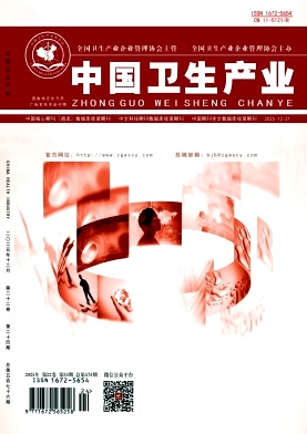 中国卫生产业杂志2025年24期目录