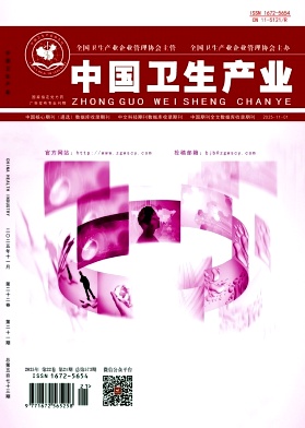 中国卫生产业杂志2025年21期目录