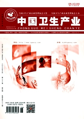 中国卫生产业杂志2026年06期目录