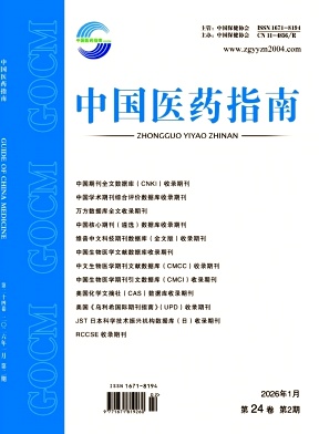 中国医药指南杂志2026年02期目录